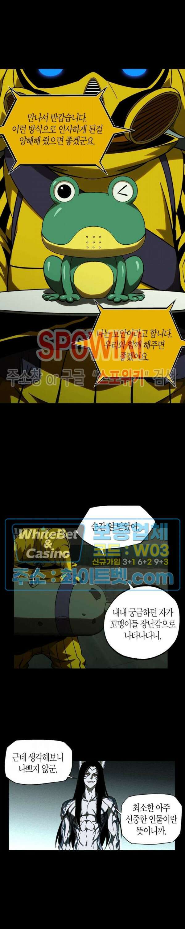 대상무형 : 운명을 삼킨 퇴마사 91화 2
