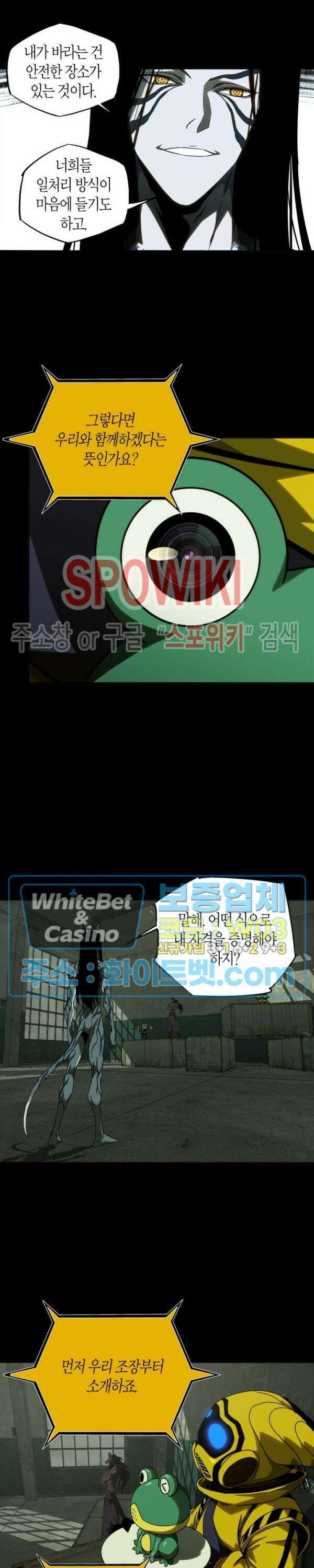 대상무형 : 운명을 삼킨 퇴마사 91화 3
