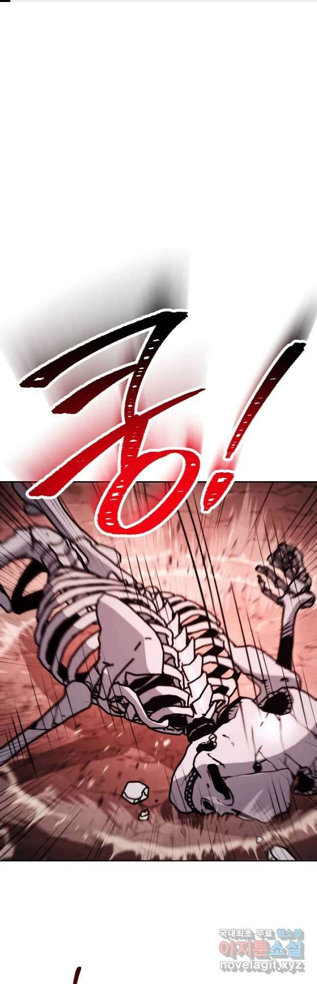해골병사는 던전을 지키지 못했다 222화 1