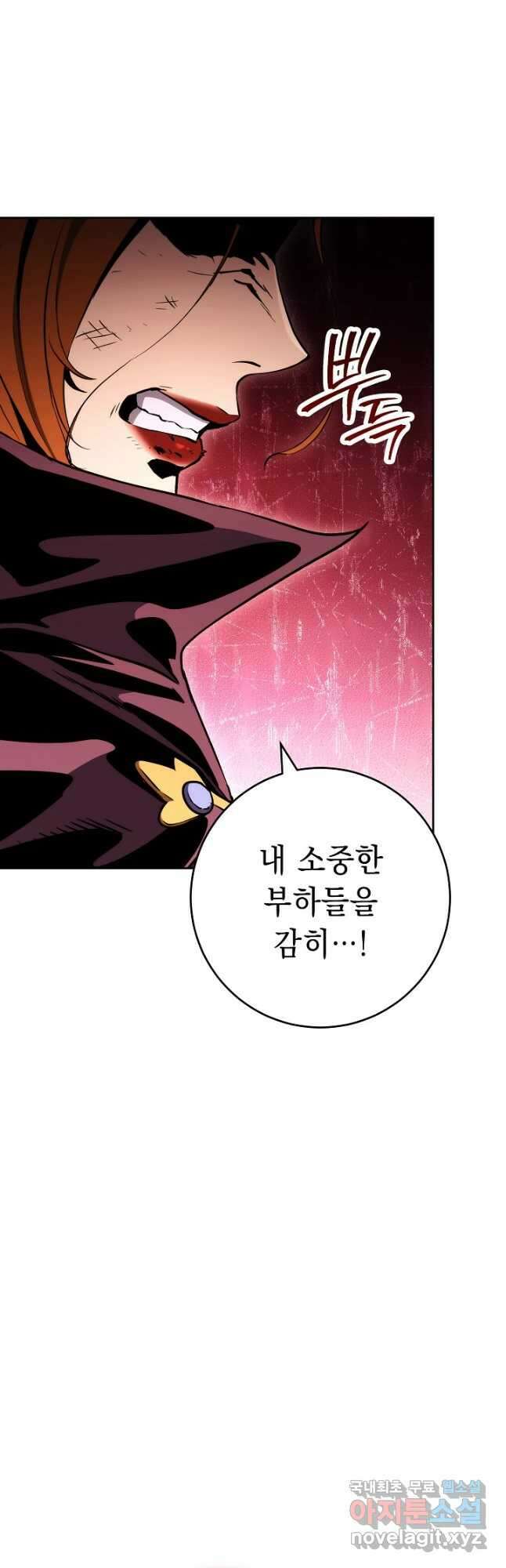 해골병사는 던전을 지키지 못했다 222화 3