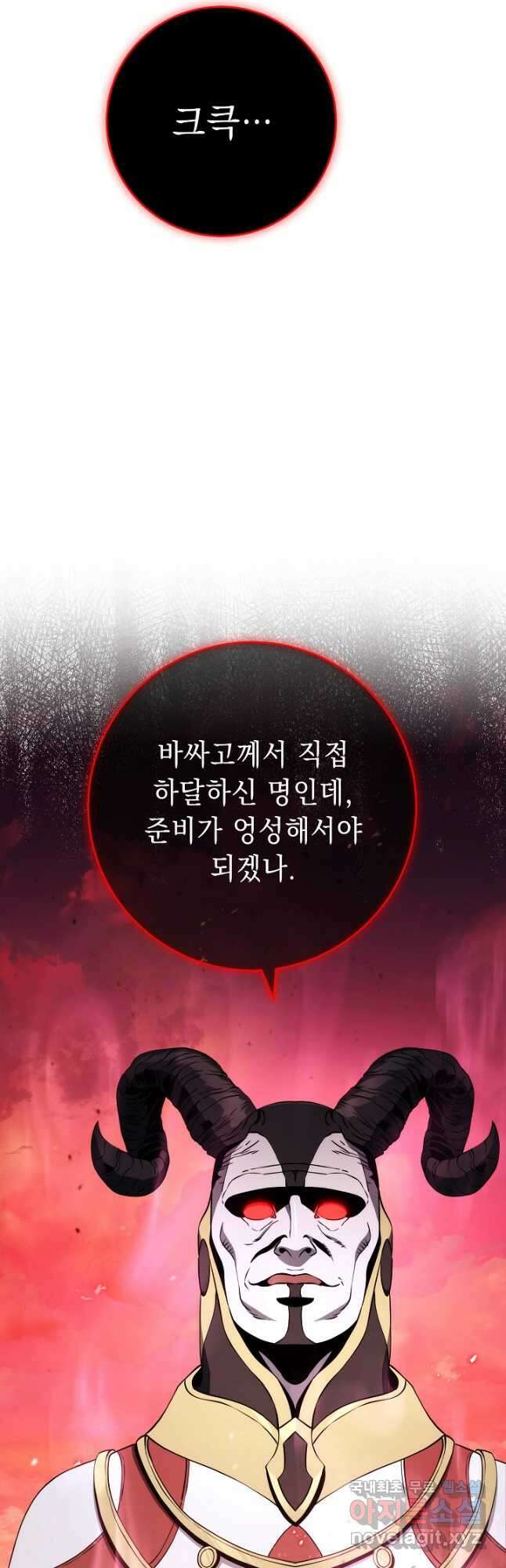 해골병사는 던전을 지키지 못했다 222화 4