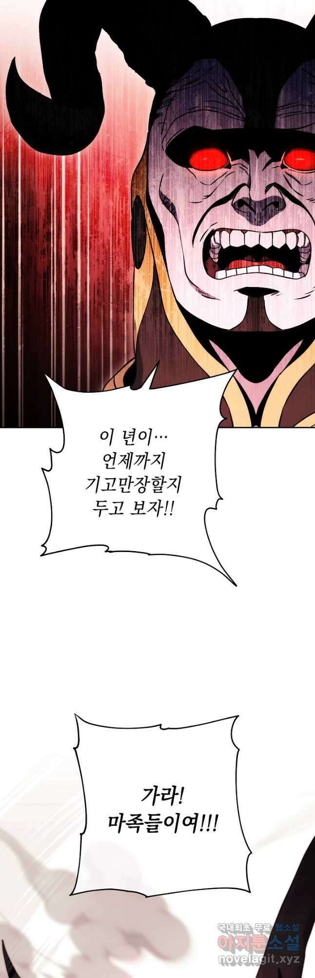 해골병사는 던전을 지키지 못했다 222화 9