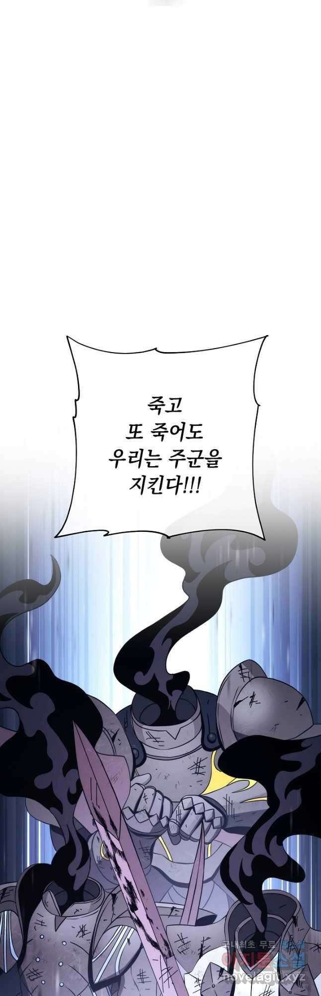 해골병사는 던전을 지키지 못했다 222화 12