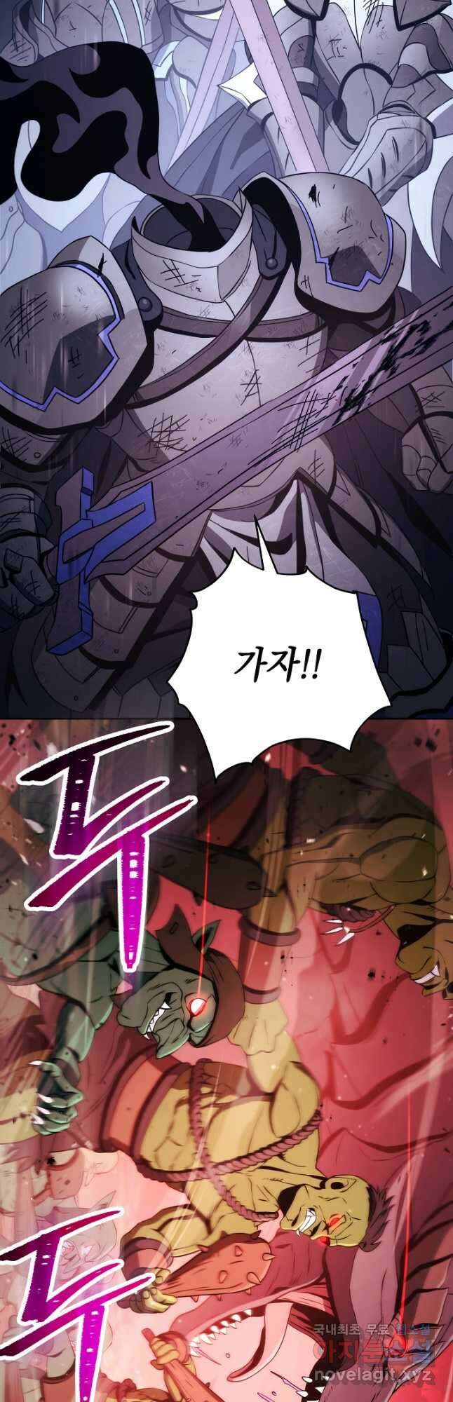 해골병사는 던전을 지키지 못했다 222화 13