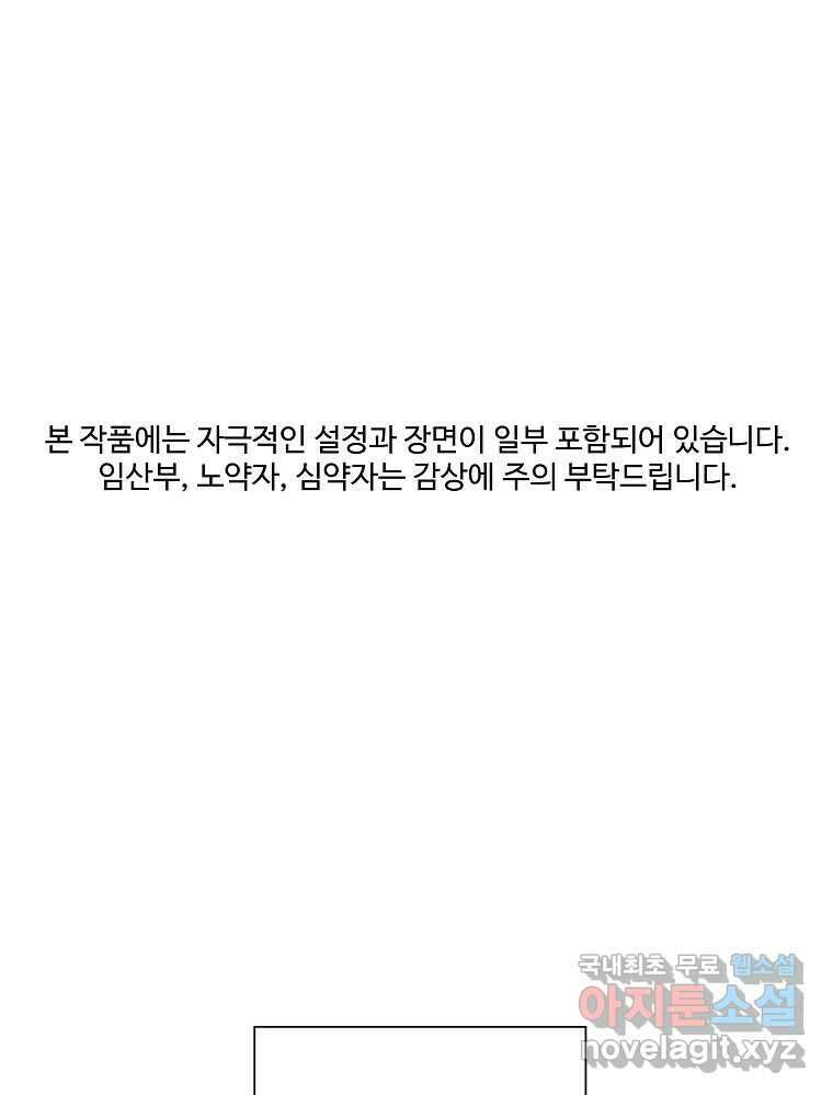 오적도 41화 1
