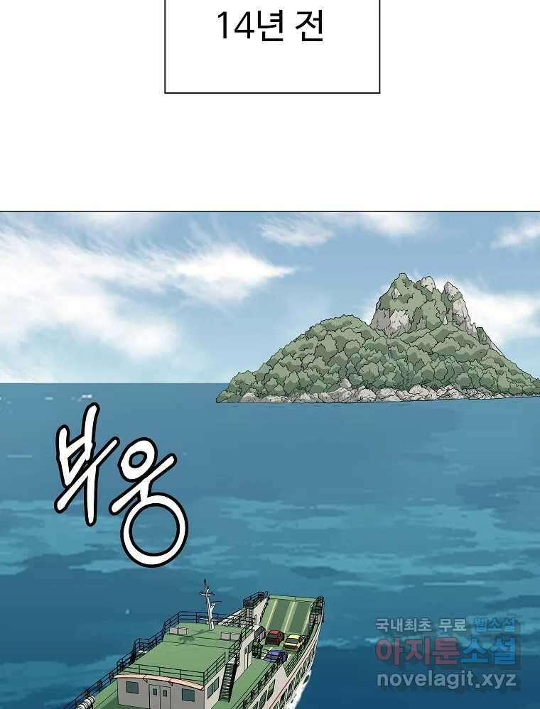 오적도 41화 2