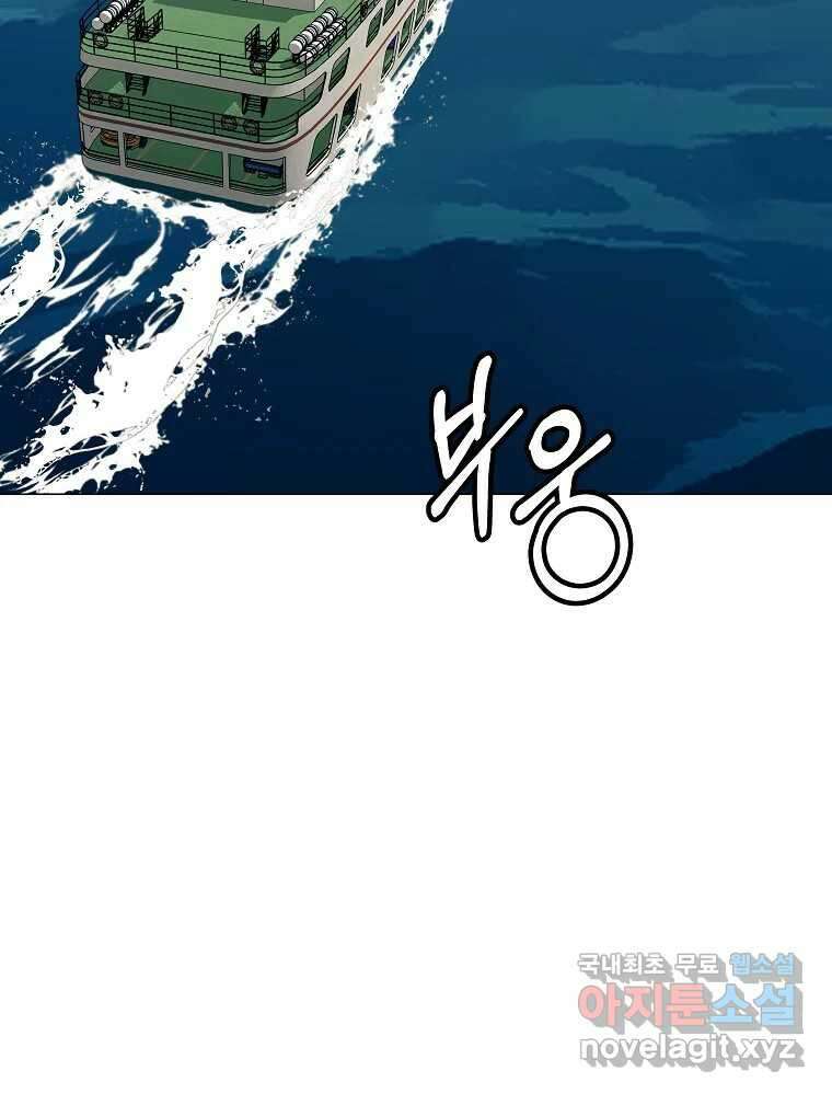 오적도 41화 3