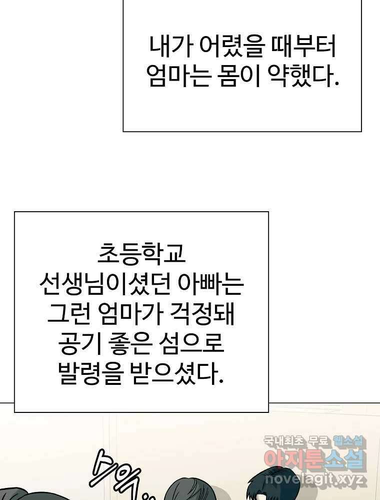 오적도 41화 5