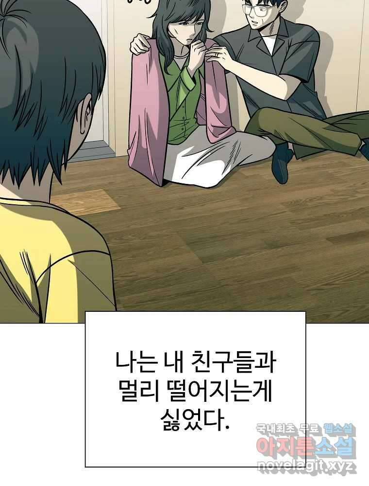 오적도 41화 6