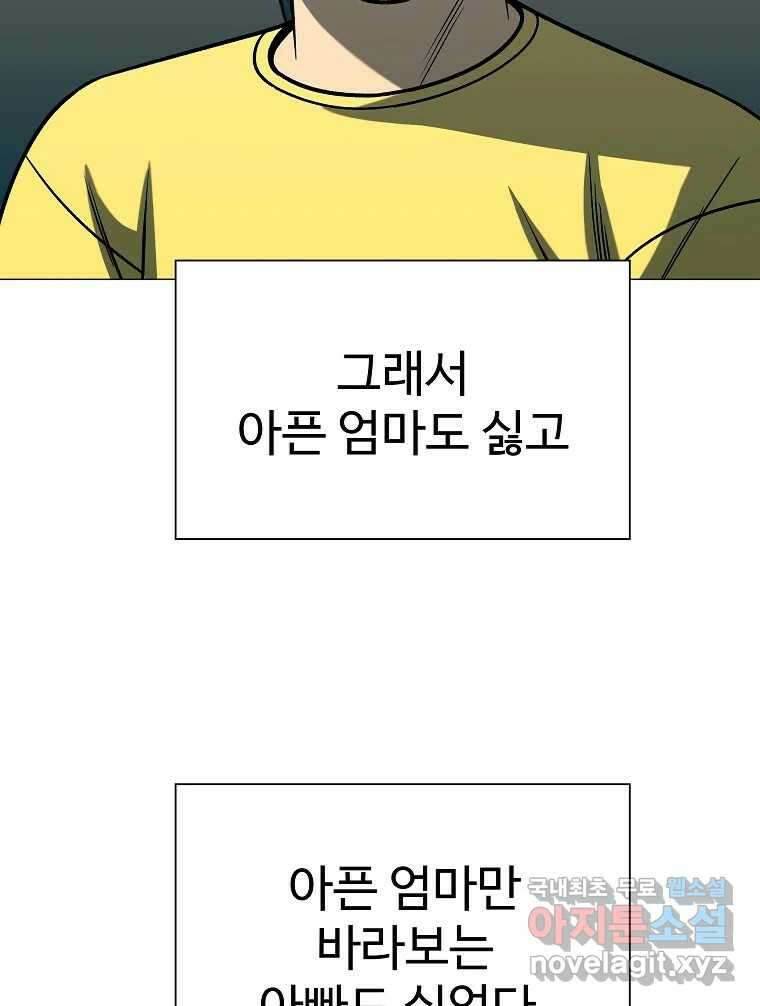 오적도 41화 8