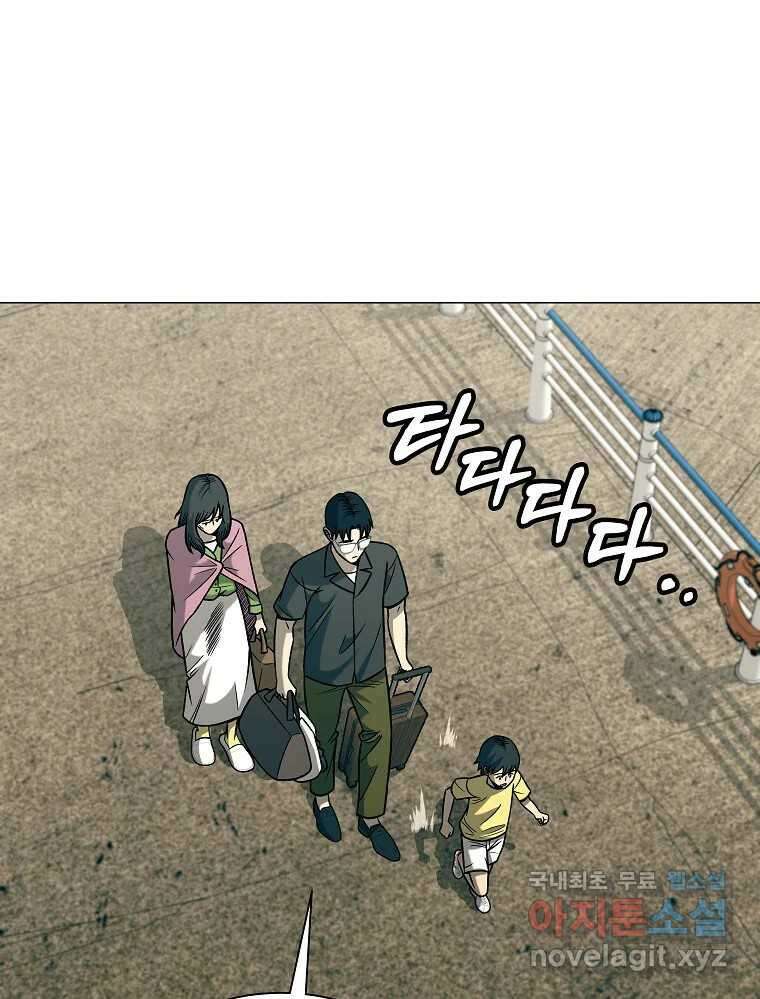 오적도 41화 10