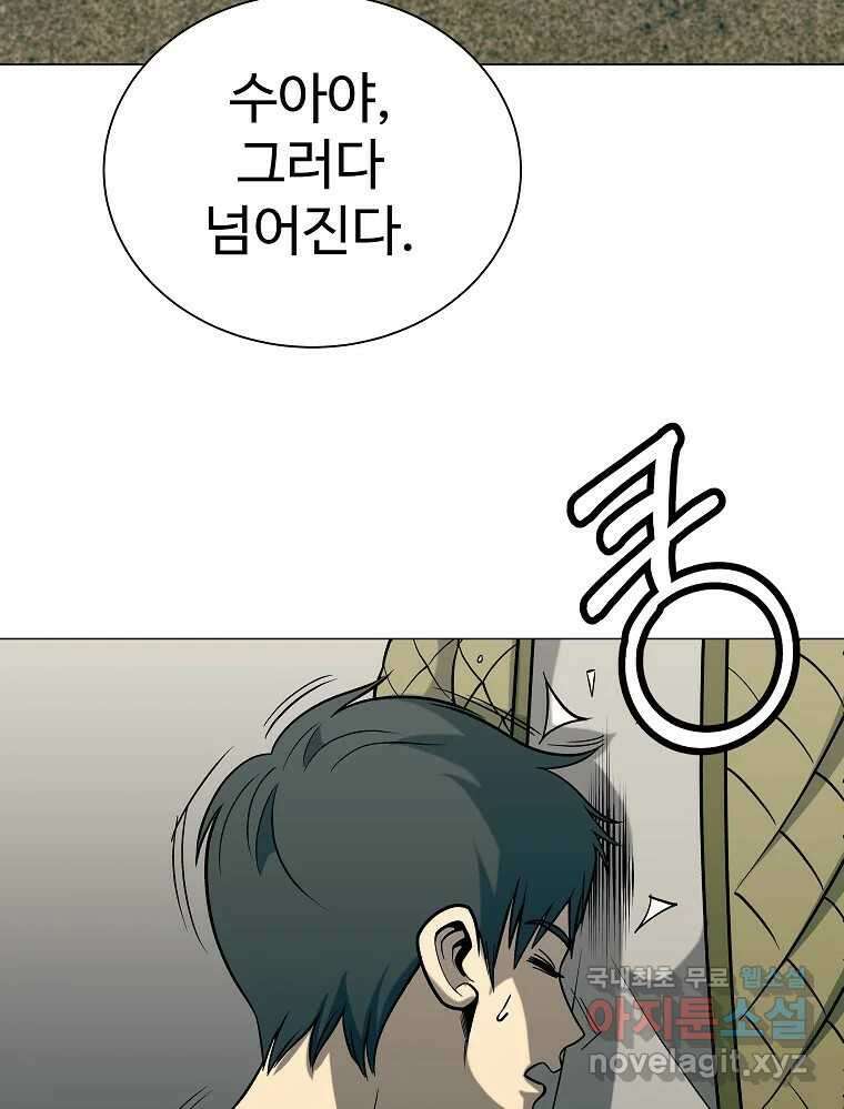 오적도 41화 11