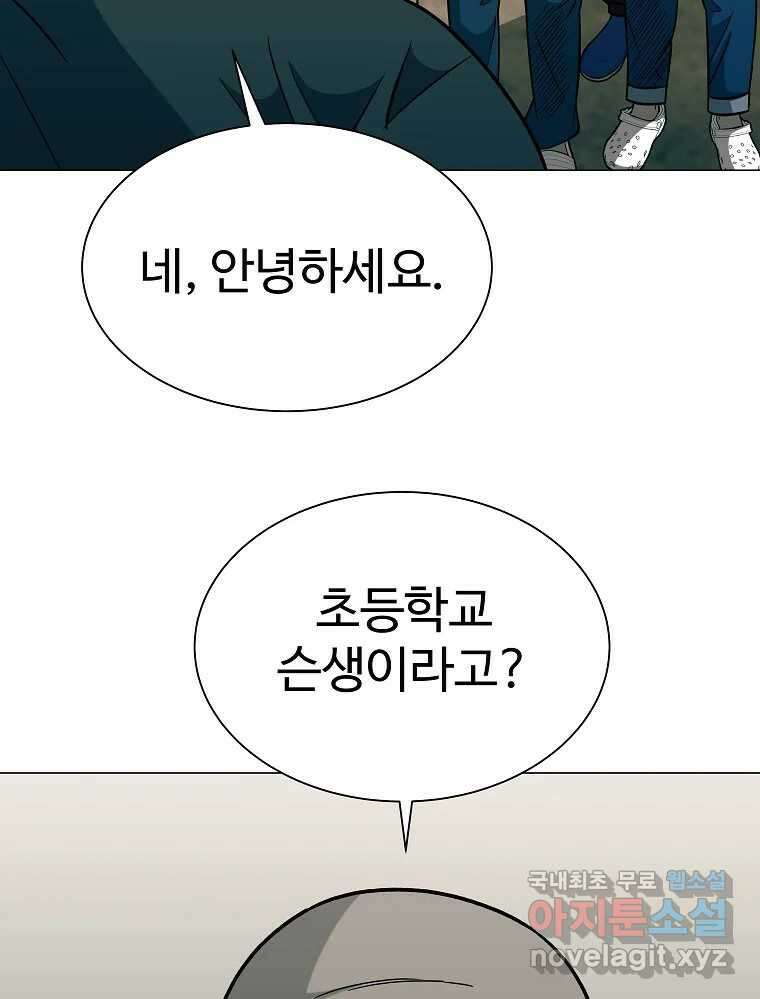 오적도 41화 14