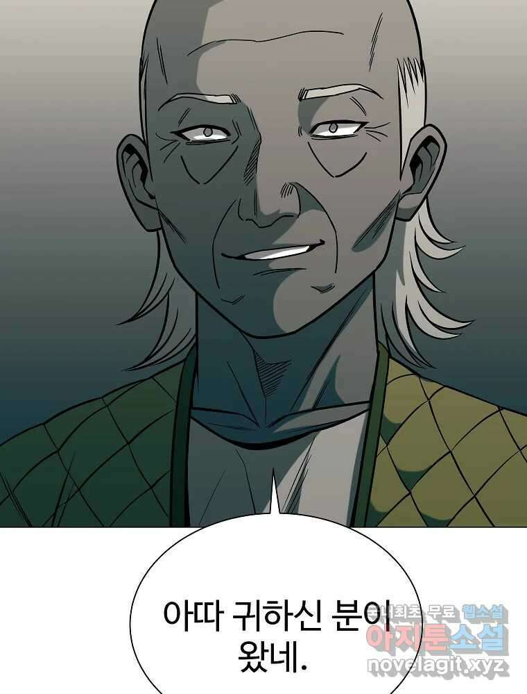 오적도 41화 15