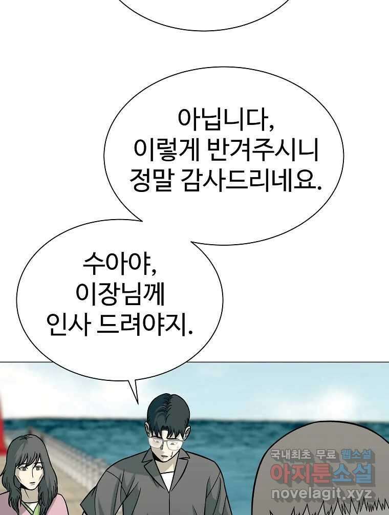오적도 41화 16