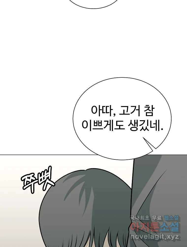 오적도 41화 18