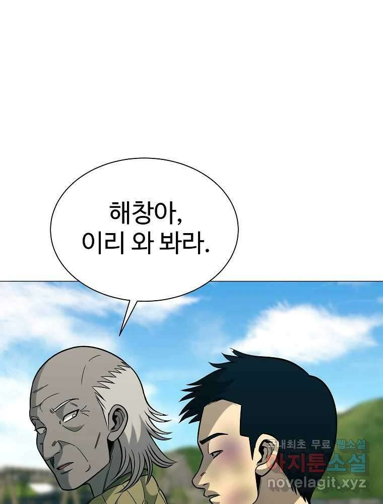 오적도 41화 20