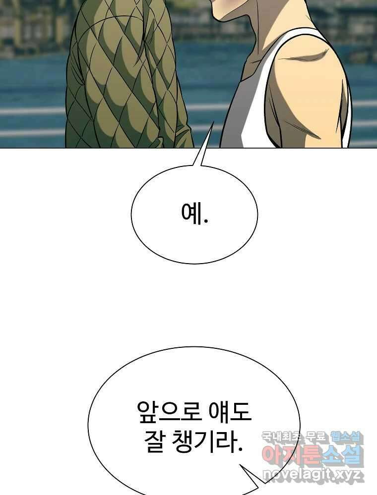 오적도 41화 21