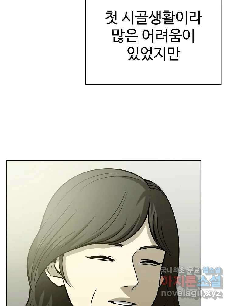 오적도 41화 24