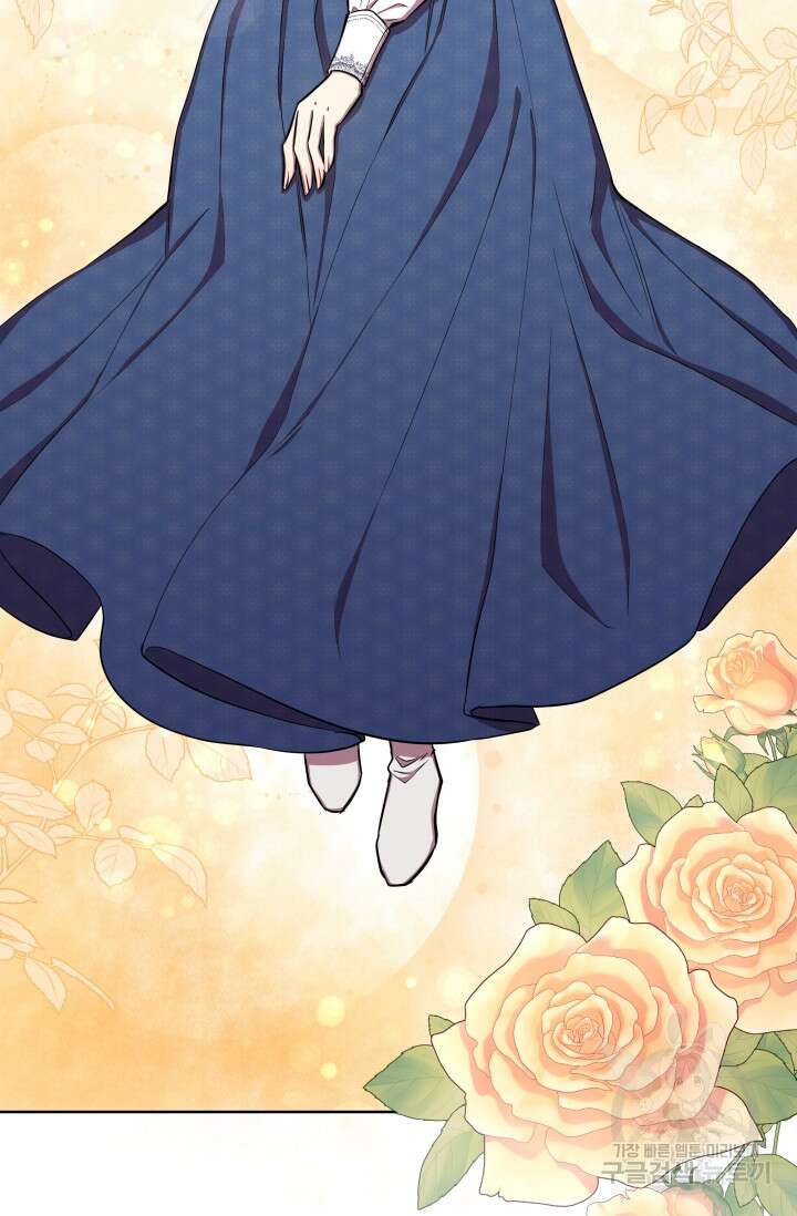 작가님, 이번 생은 여주인공입니다 33화 5
