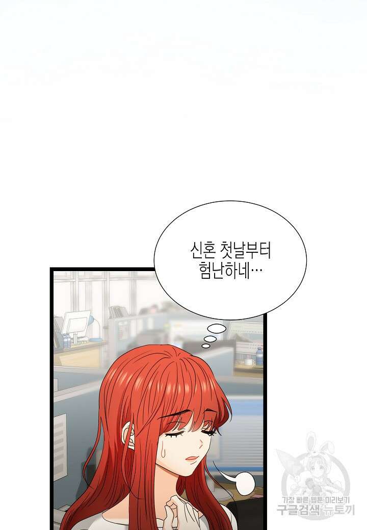 쇼윈도의 품격 112화(외전 7화) 2