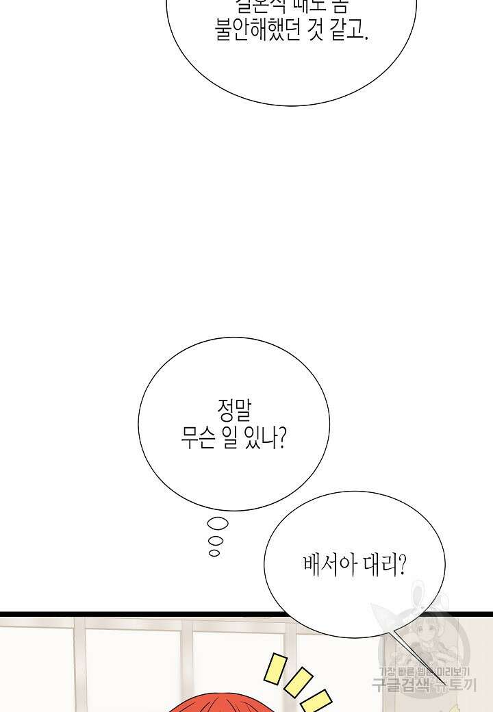 쇼윈도의 품격 112화(외전 7화) 8