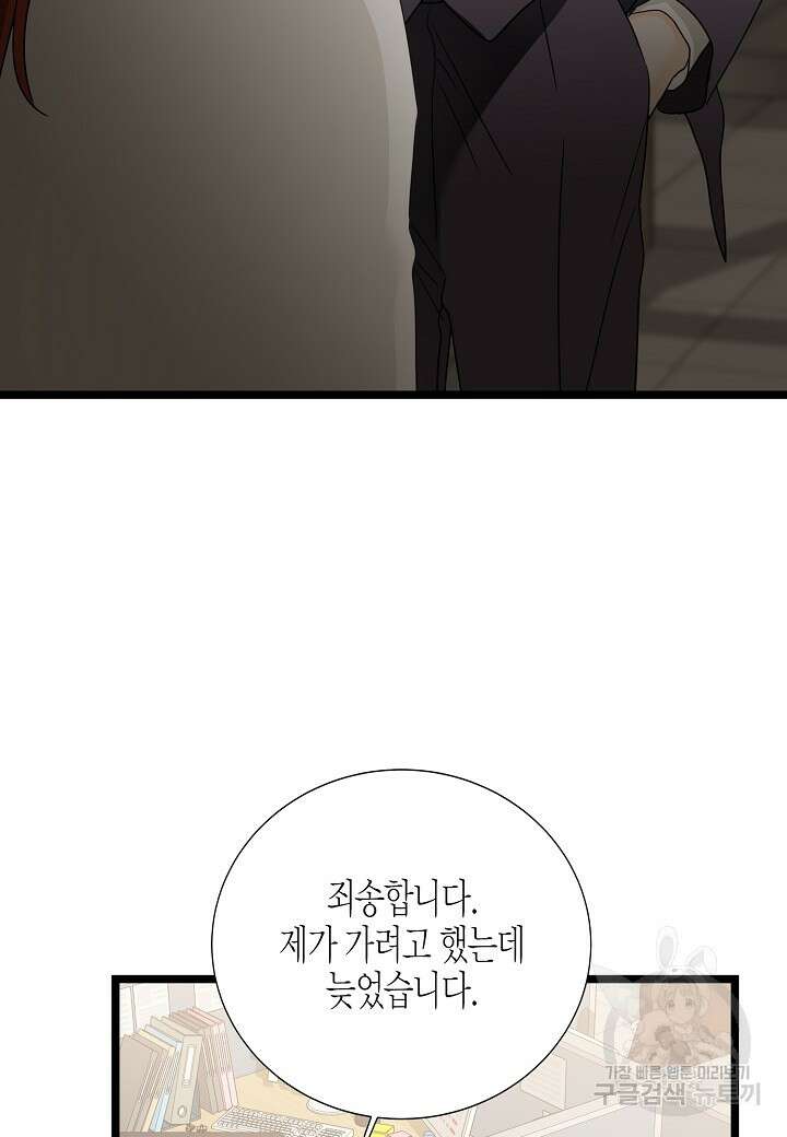 쇼윈도의 품격 112화(외전 7화) 11