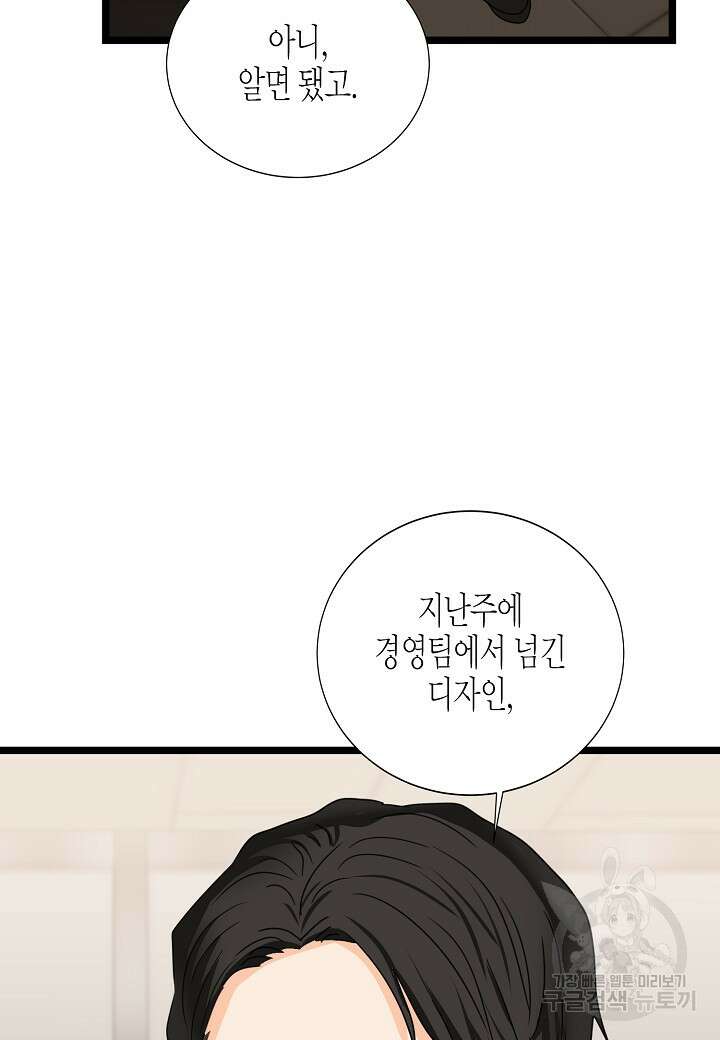 쇼윈도의 품격 112화(외전 7화) 13