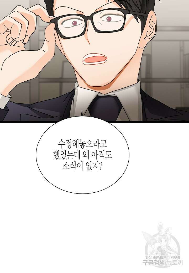 쇼윈도의 품격 112화(외전 7화) 14