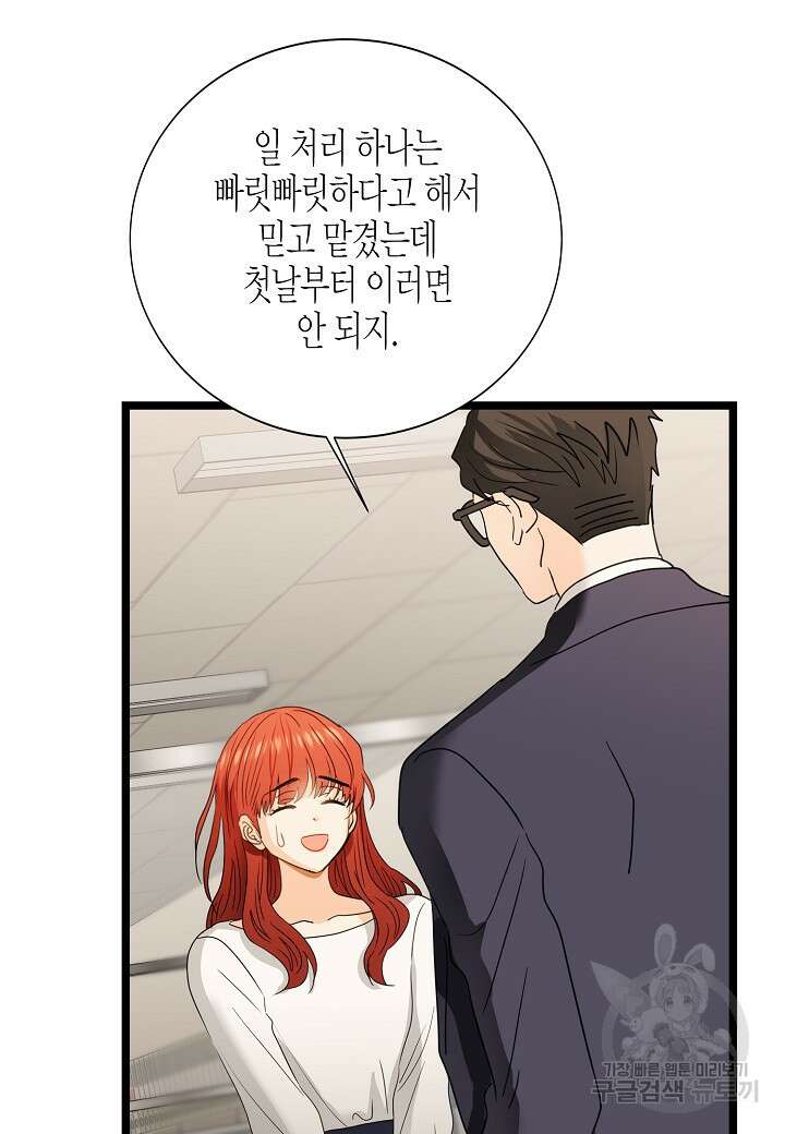 쇼윈도의 품격 112화(외전 7화) 15