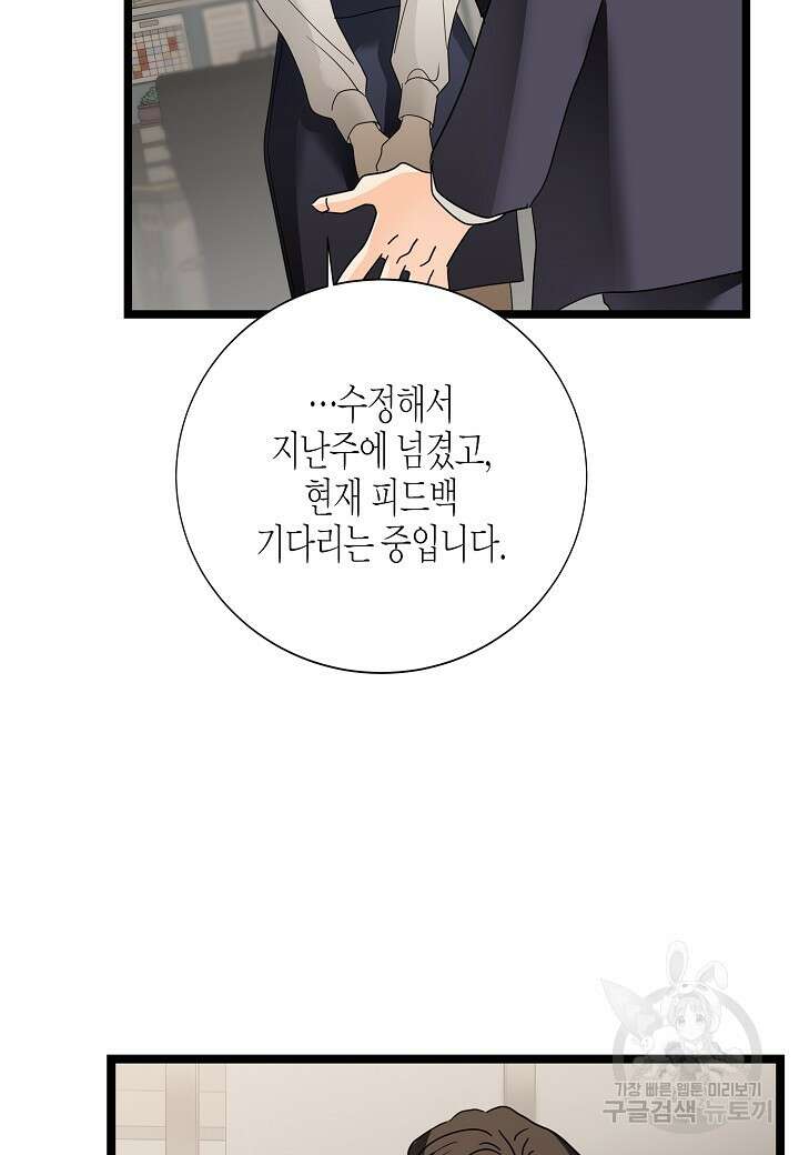 쇼윈도의 품격 112화(외전 7화) 16