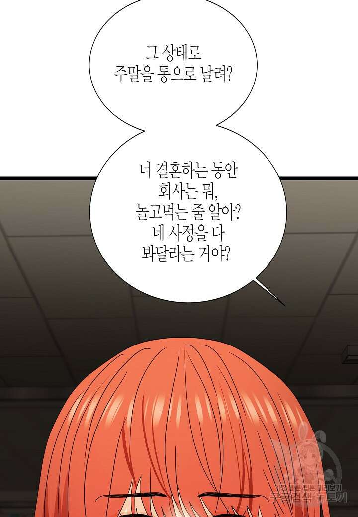 쇼윈도의 품격 112화(외전 7화) 21