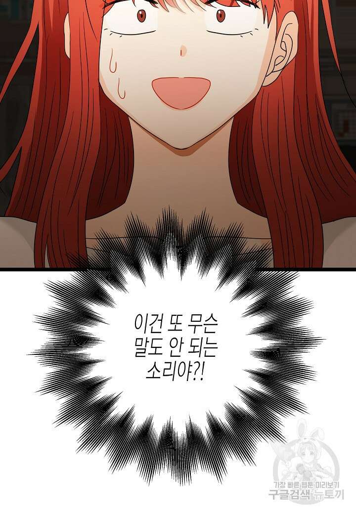 쇼윈도의 품격 112화(외전 7화) 22