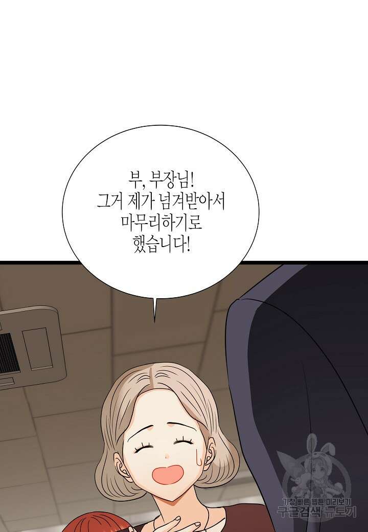 쇼윈도의 품격 112화(외전 7화) 23