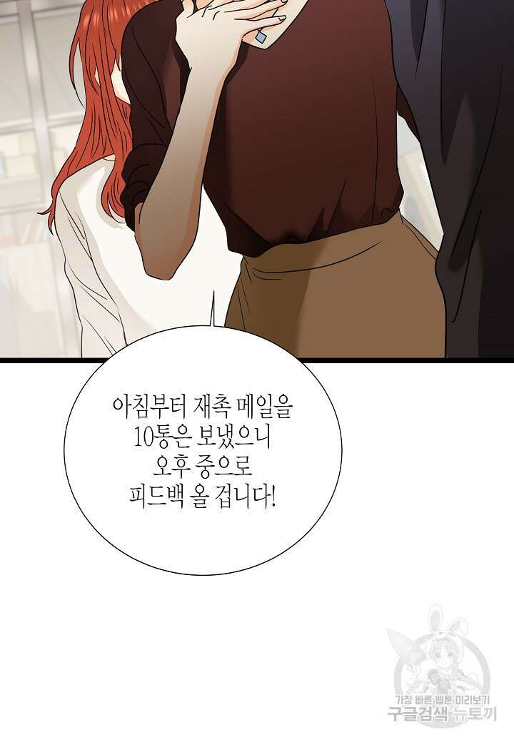 쇼윈도의 품격 112화(외전 7화) 24