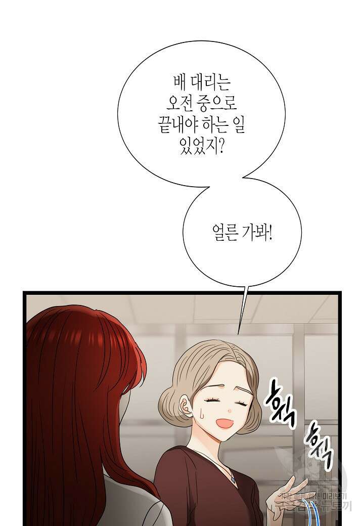쇼윈도의 품격 112화(외전 7화) 25