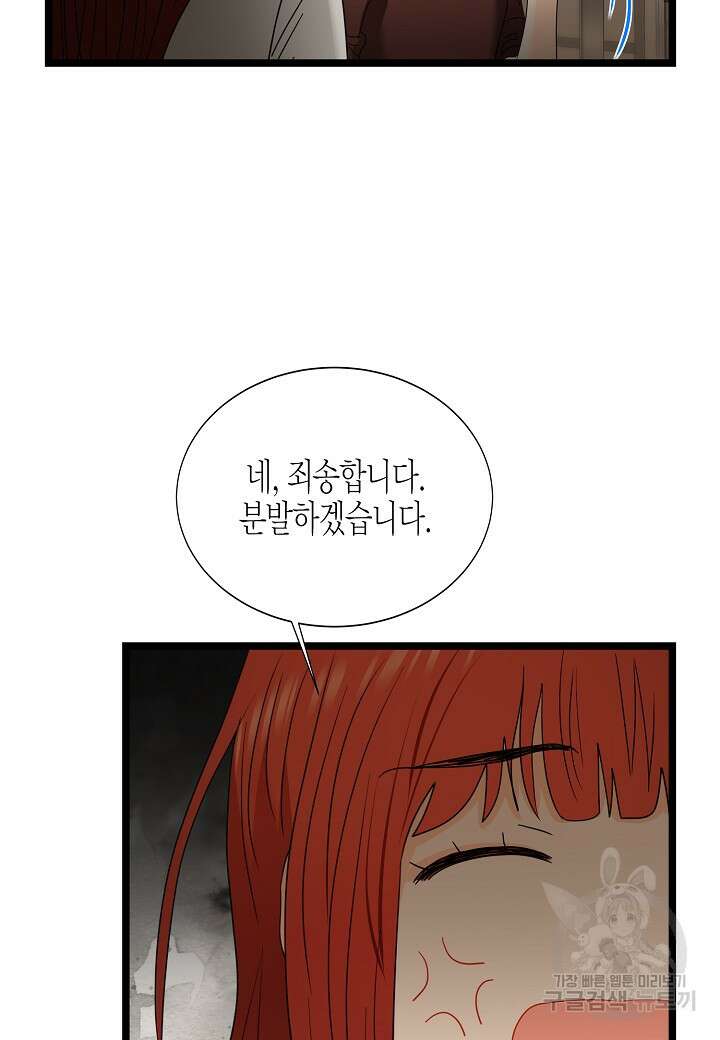 쇼윈도의 품격 112화(외전 7화) 26