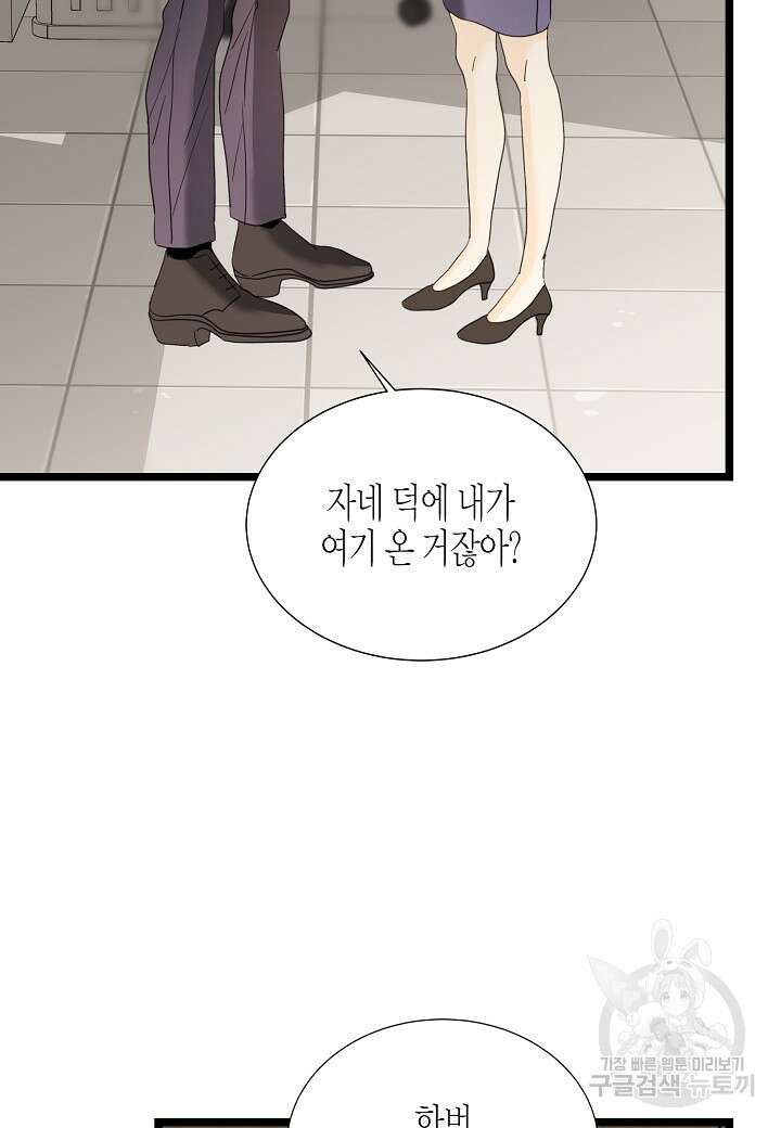 쇼윈도의 품격 112화(외전 7화) 30