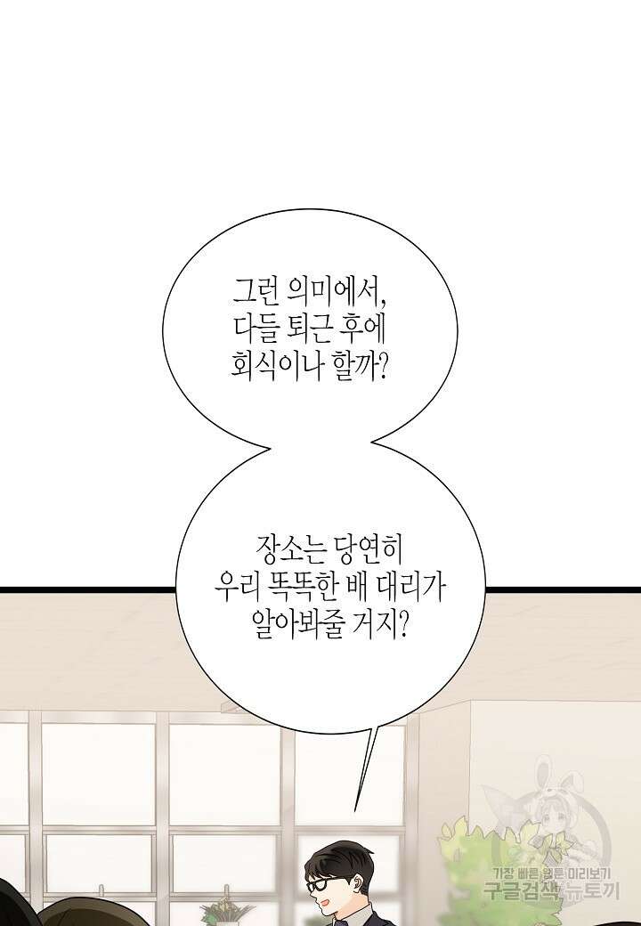 쇼윈도의 품격 112화(외전 7화) 32