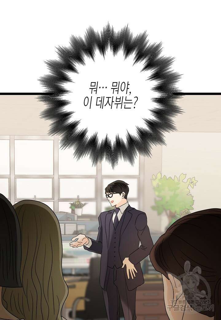 쇼윈도의 품격 112화(외전 7화) 34