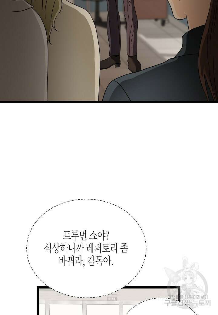 쇼윈도의 품격 112화(외전 7화) 35