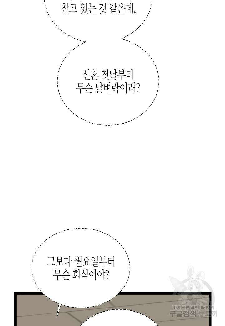 쇼윈도의 품격 112화(외전 7화) 37