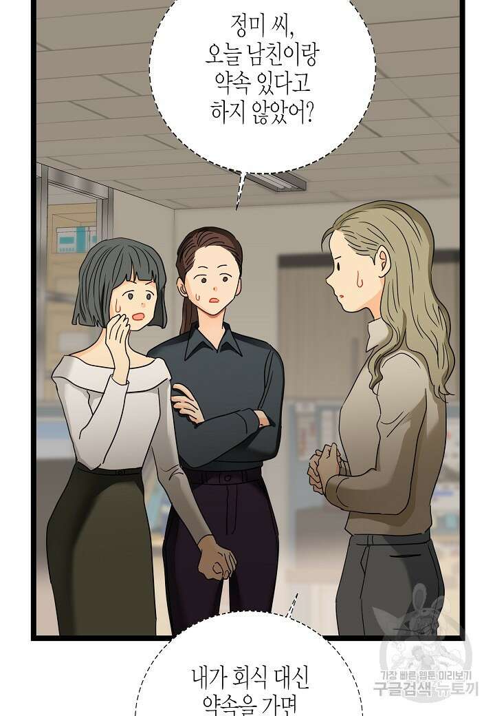 쇼윈도의 품격 112화(외전 7화) 38