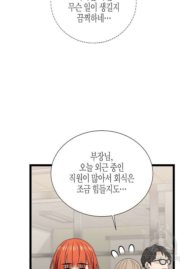 쇼윈도의 품격 112화(외전 7화) 39