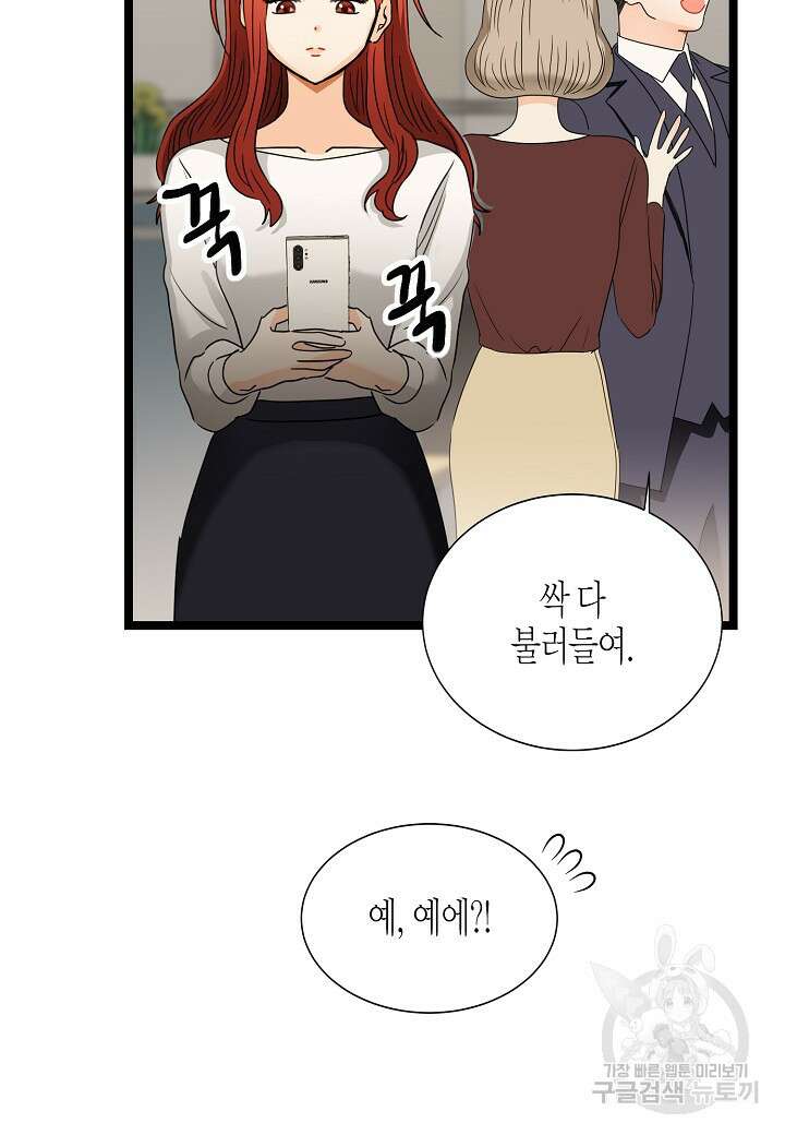 쇼윈도의 품격 112화(외전 7화) 40