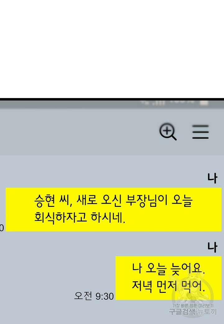 쇼윈도의 품격 112화(외전 7화) 41