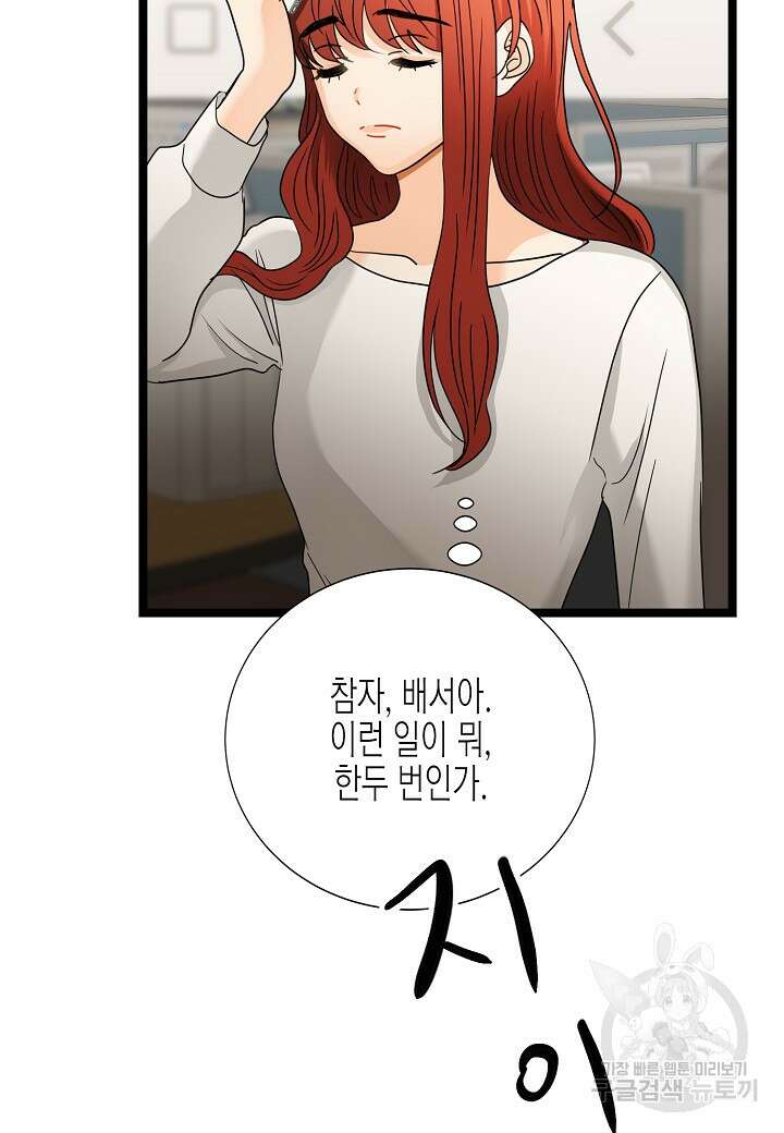 쇼윈도의 품격 112화(외전 7화) 43