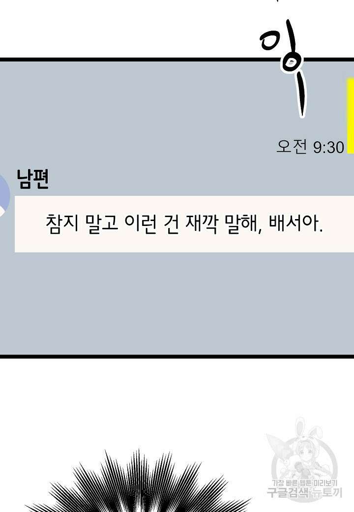 쇼윈도의 품격 112화(외전 7화) 44
