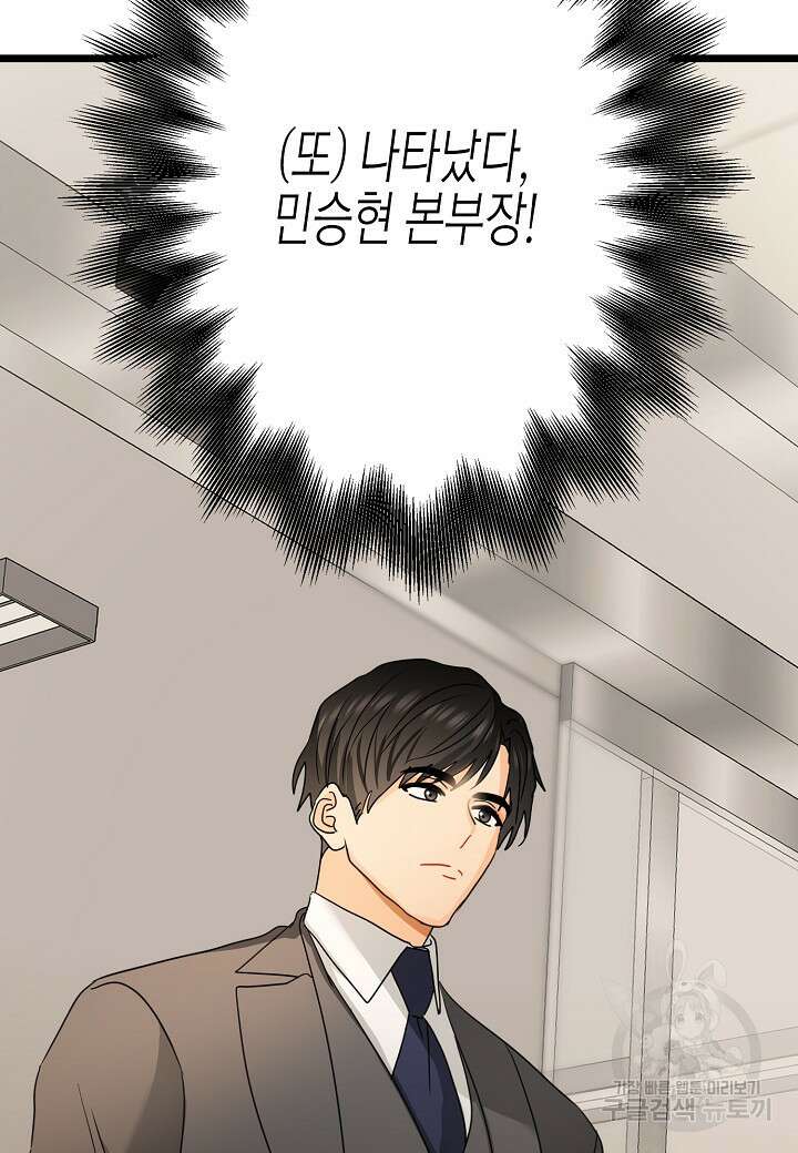 쇼윈도의 품격 112화(외전 7화) 51