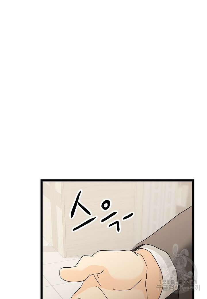 쇼윈도의 품격 112화(외전 7화) 54